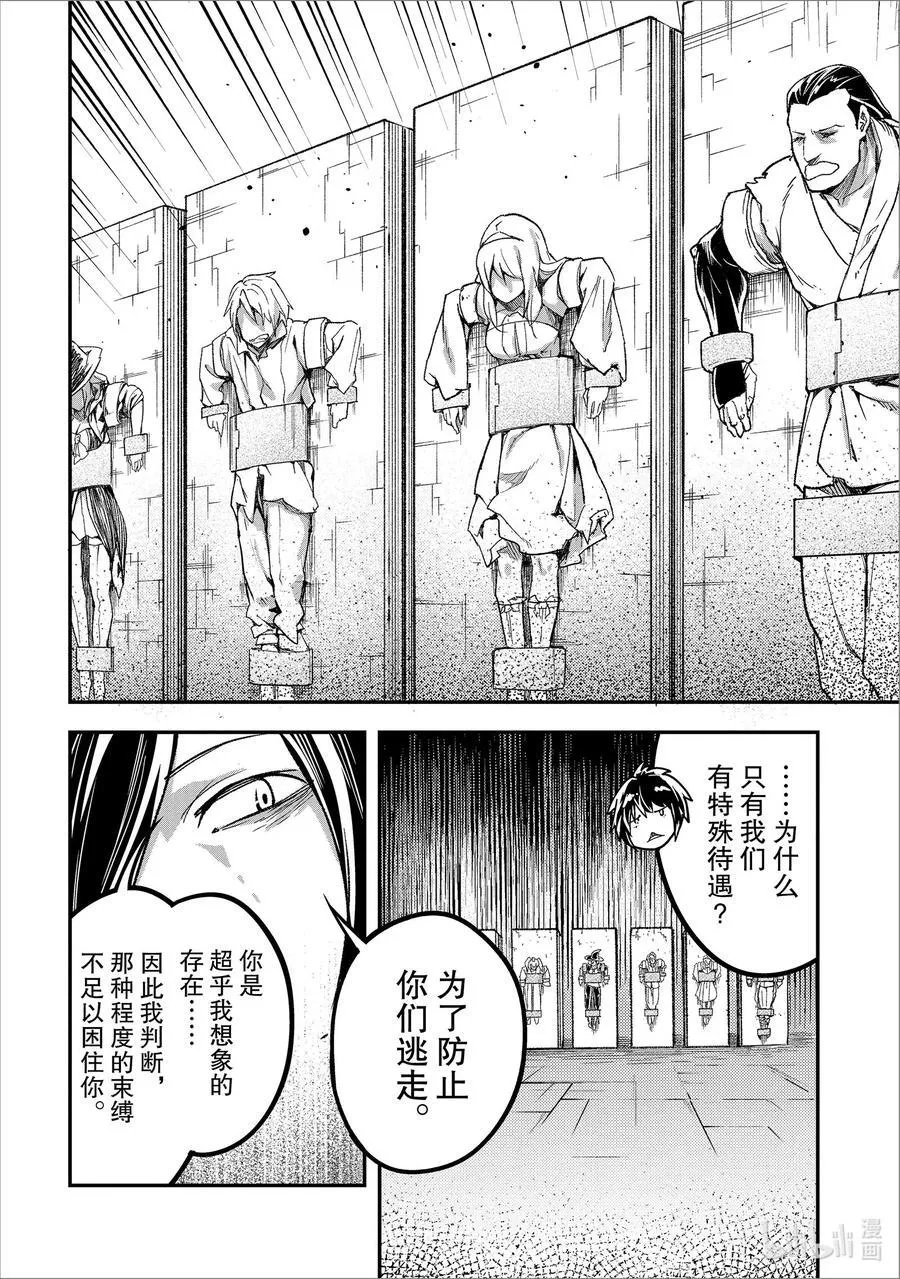 73 EPISODE 073 第16页
