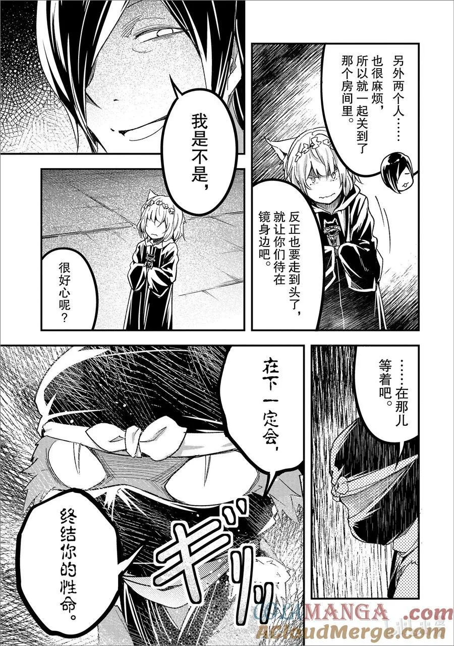 73 EPISODE 073 第17页