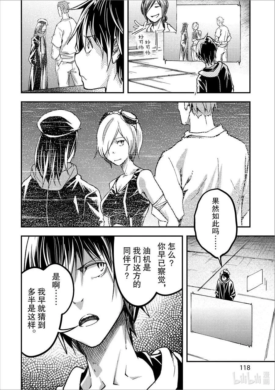 73 EPISODE 073 第18页