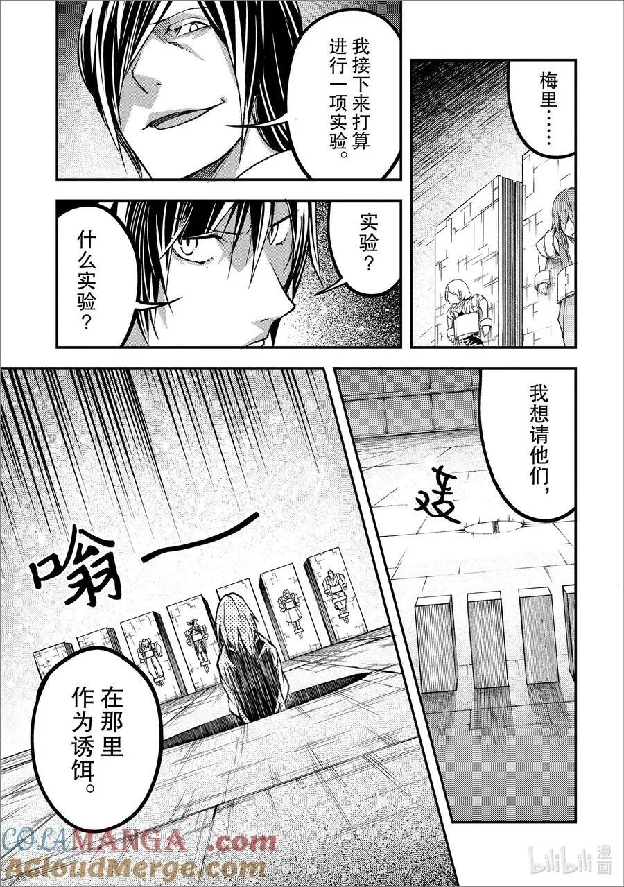 73 EPISODE 073 第19页