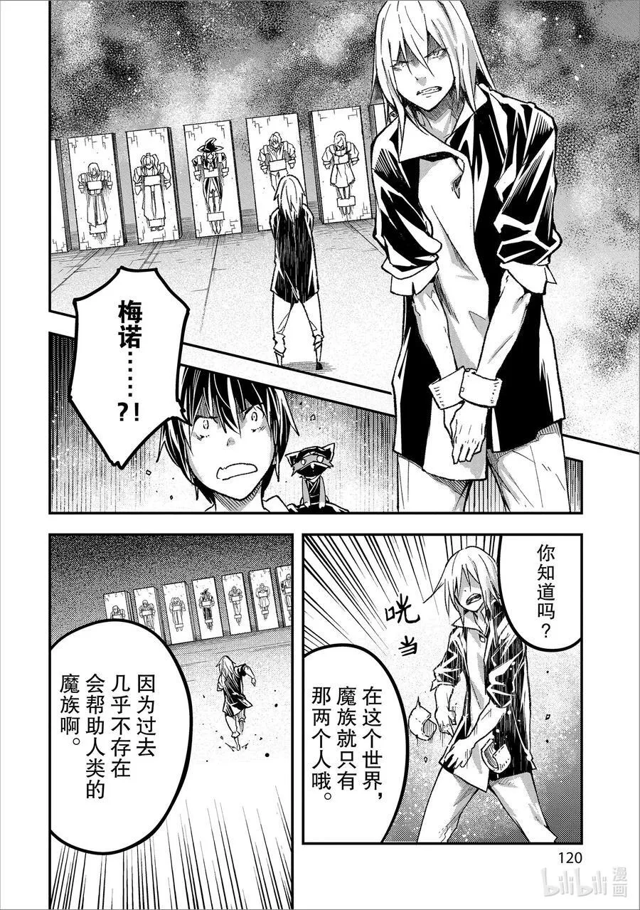 73 EPISODE 073 第20页
