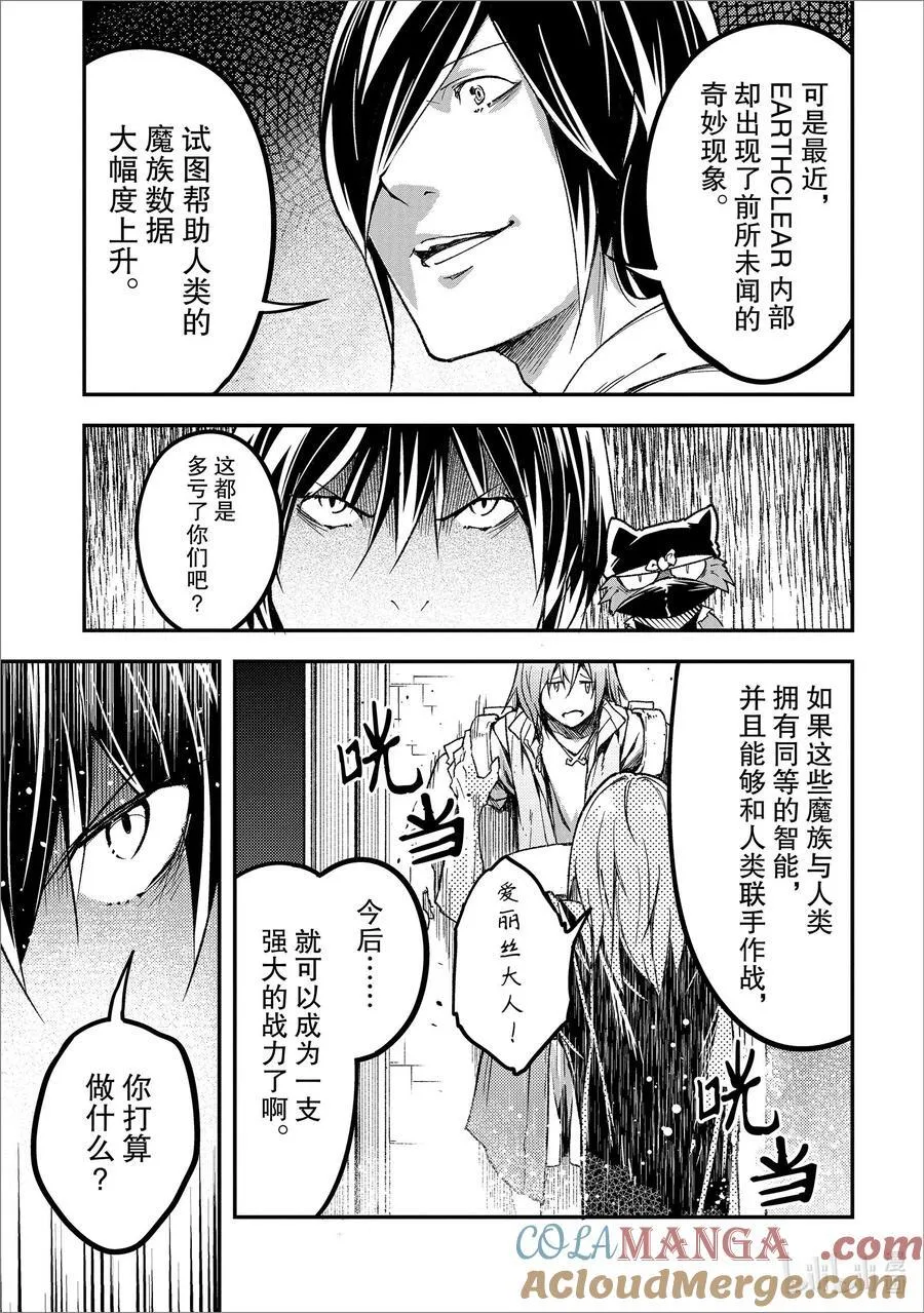 73 EPISODE 073 第21页