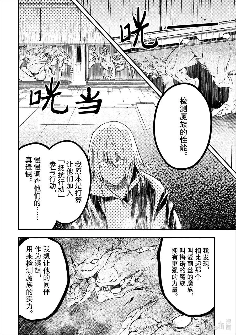 73 EPISODE 073 第22页