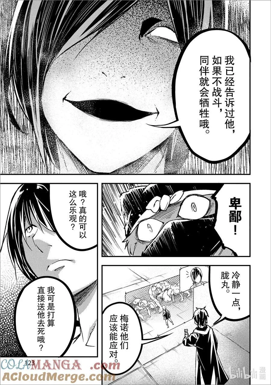 73 EPISODE 073 第23页