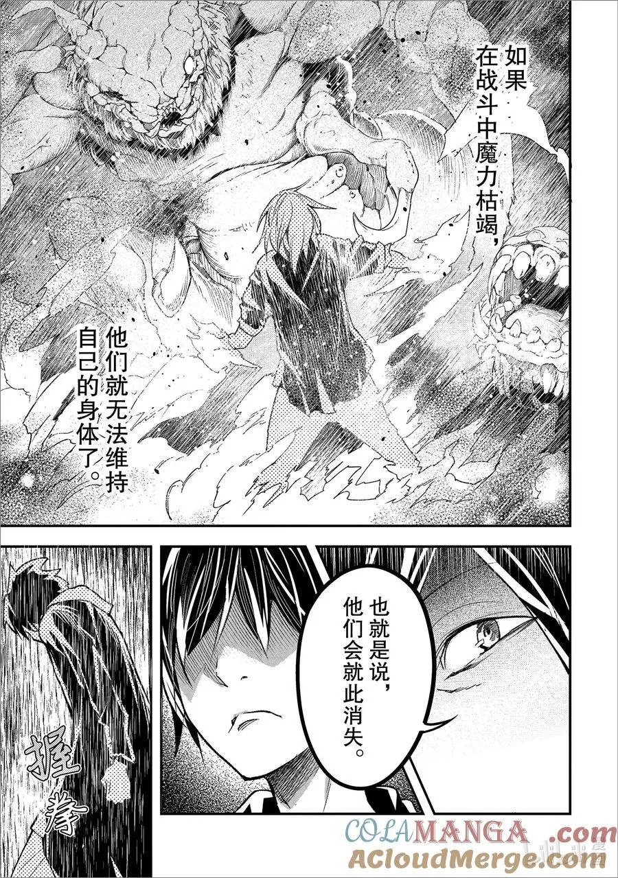 73 EPISODE 073 第25页