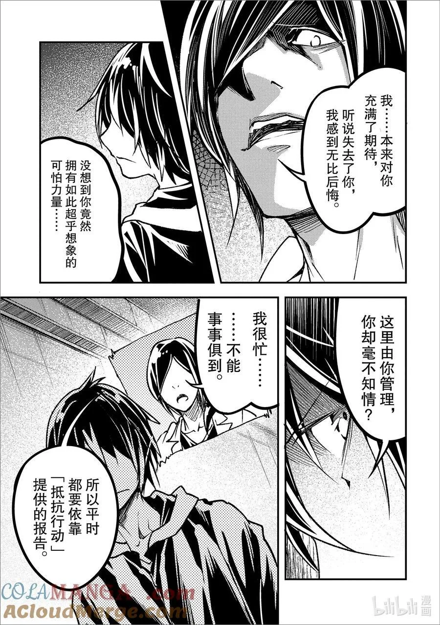 73 EPISODE 073 第27页