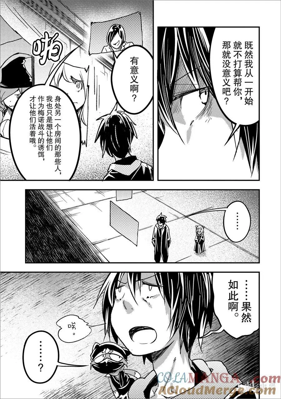 73 EPISODE 073 第29页