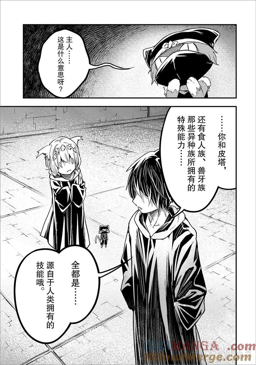 73 EPISODE 073 第31页