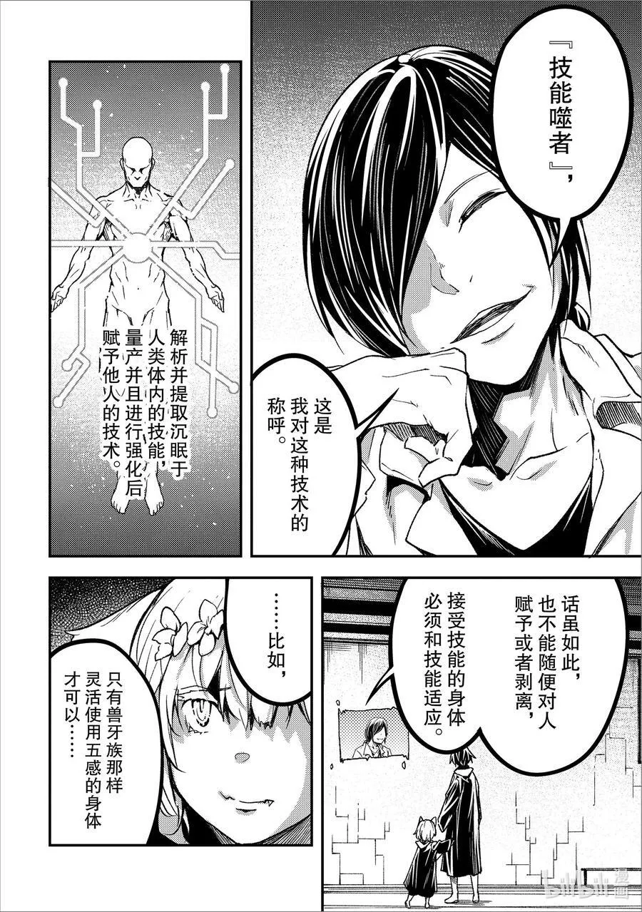 73 EPISODE 073 第32页