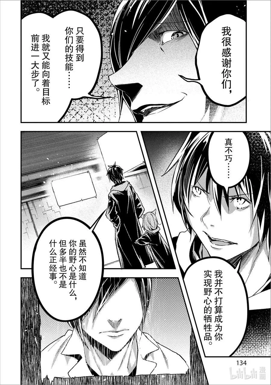 73 EPISODE 073 第34页