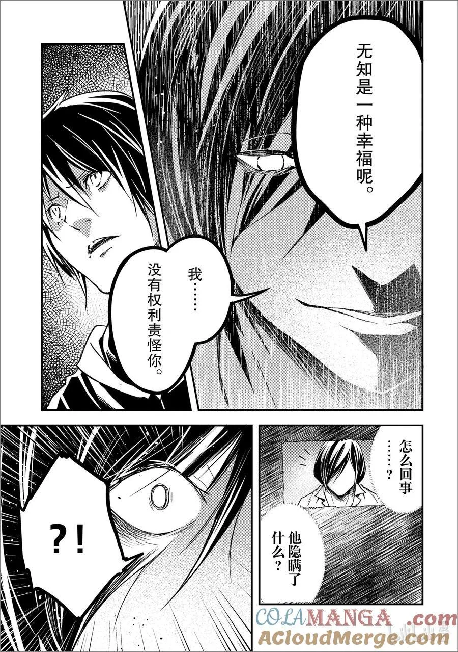73 EPISODE 073 第35页