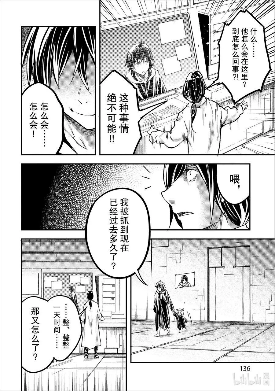 73 EPISODE 073 第36页