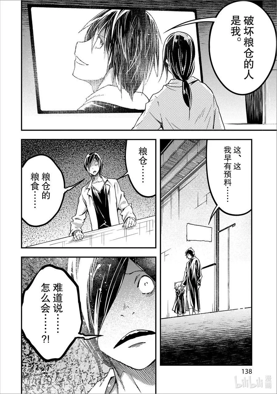 73 EPISODE 073 第38页