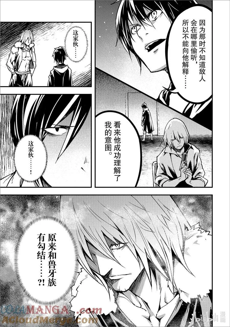 74 EPISODE 074 第5页