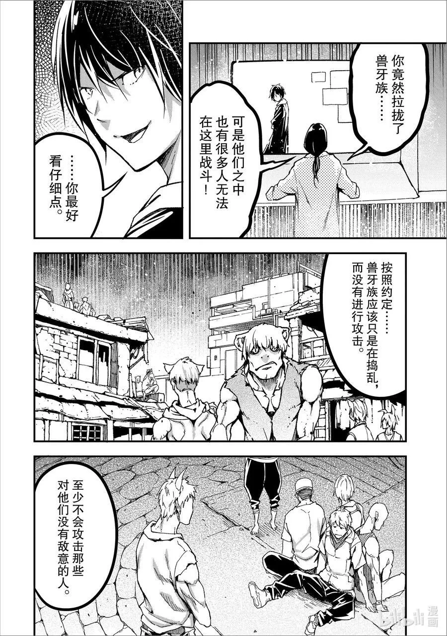 74 EPISODE 074 第6页
