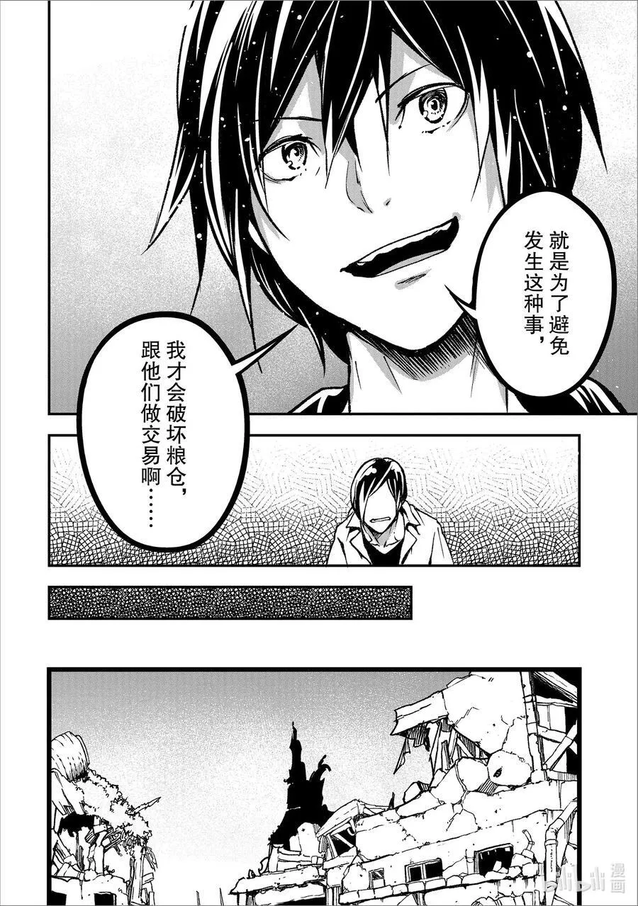 74 EPISODE 074 第8页