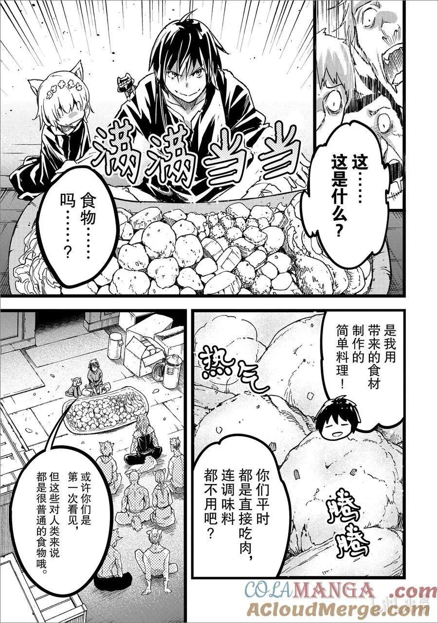 74 EPISODE 074 第9页
