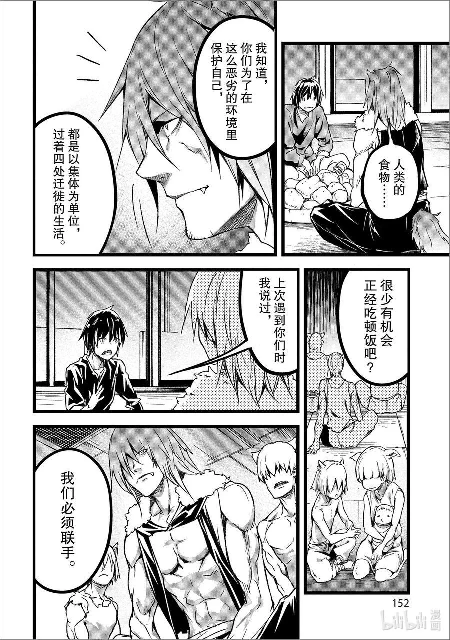 74 EPISODE 074 第10页