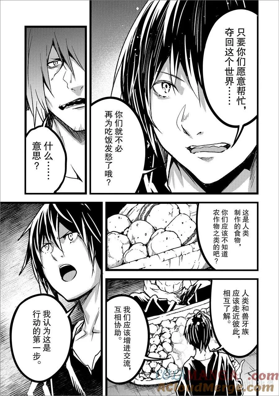 74 EPISODE 074 第11页