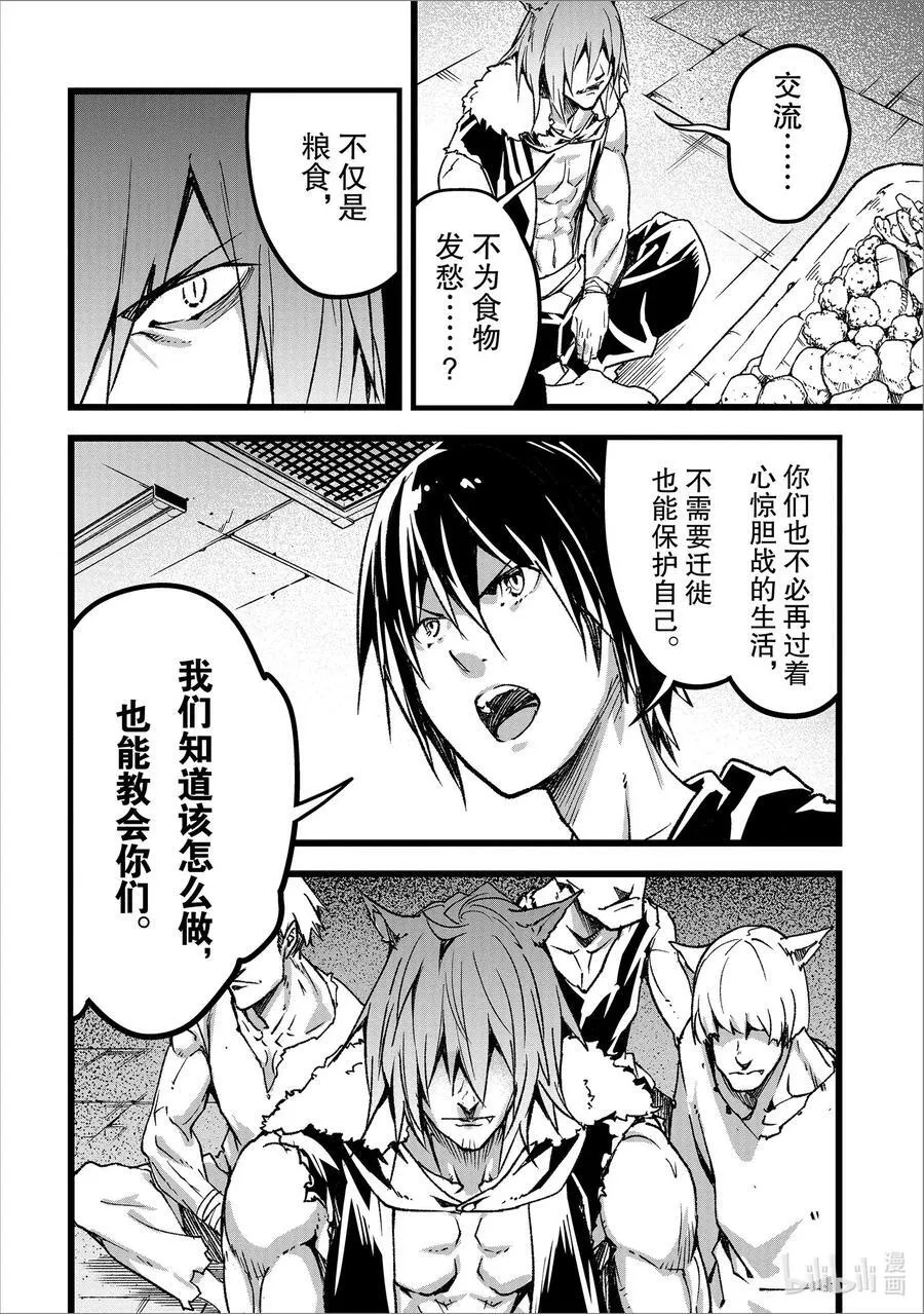 74 EPISODE 074 第12页