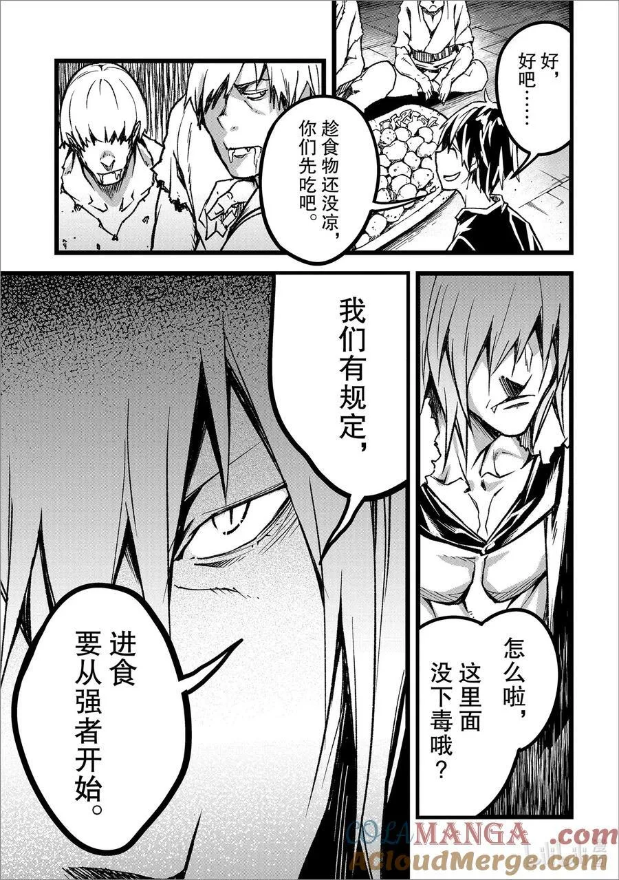 74 EPISODE 074 第13页