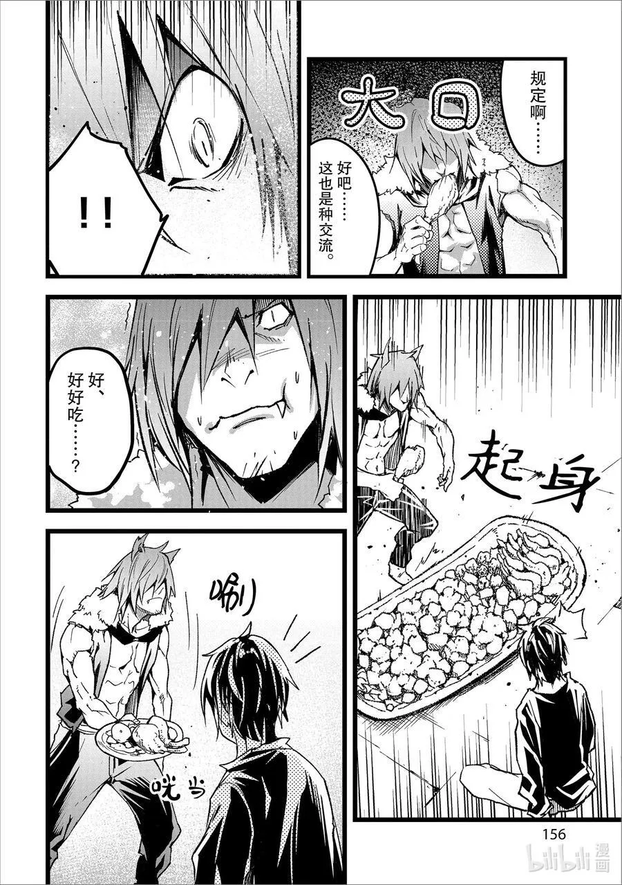 74 EPISODE 074 第14页