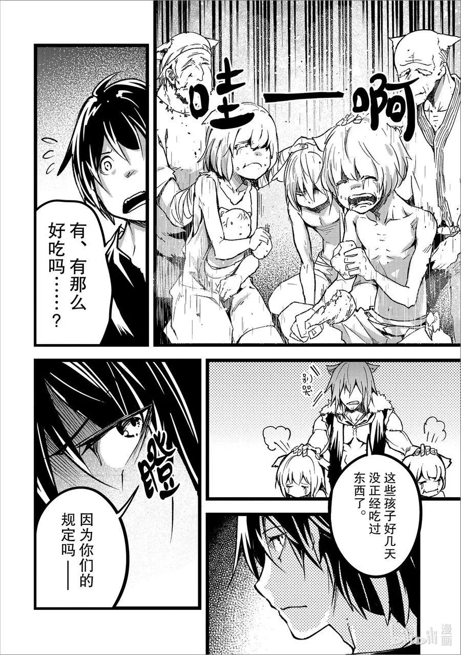 74 EPISODE 074 第16页