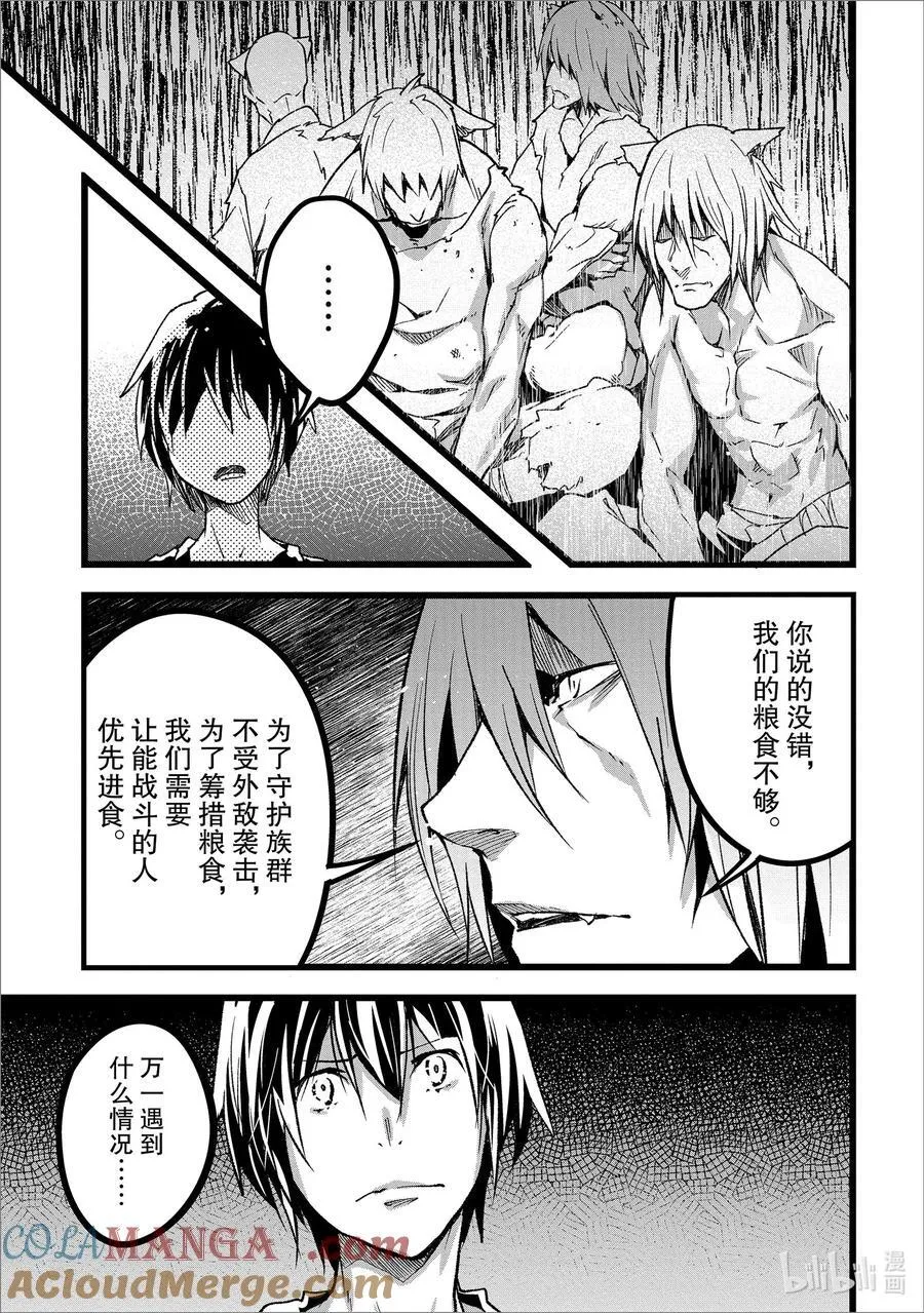 74 EPISODE 074 第17页
