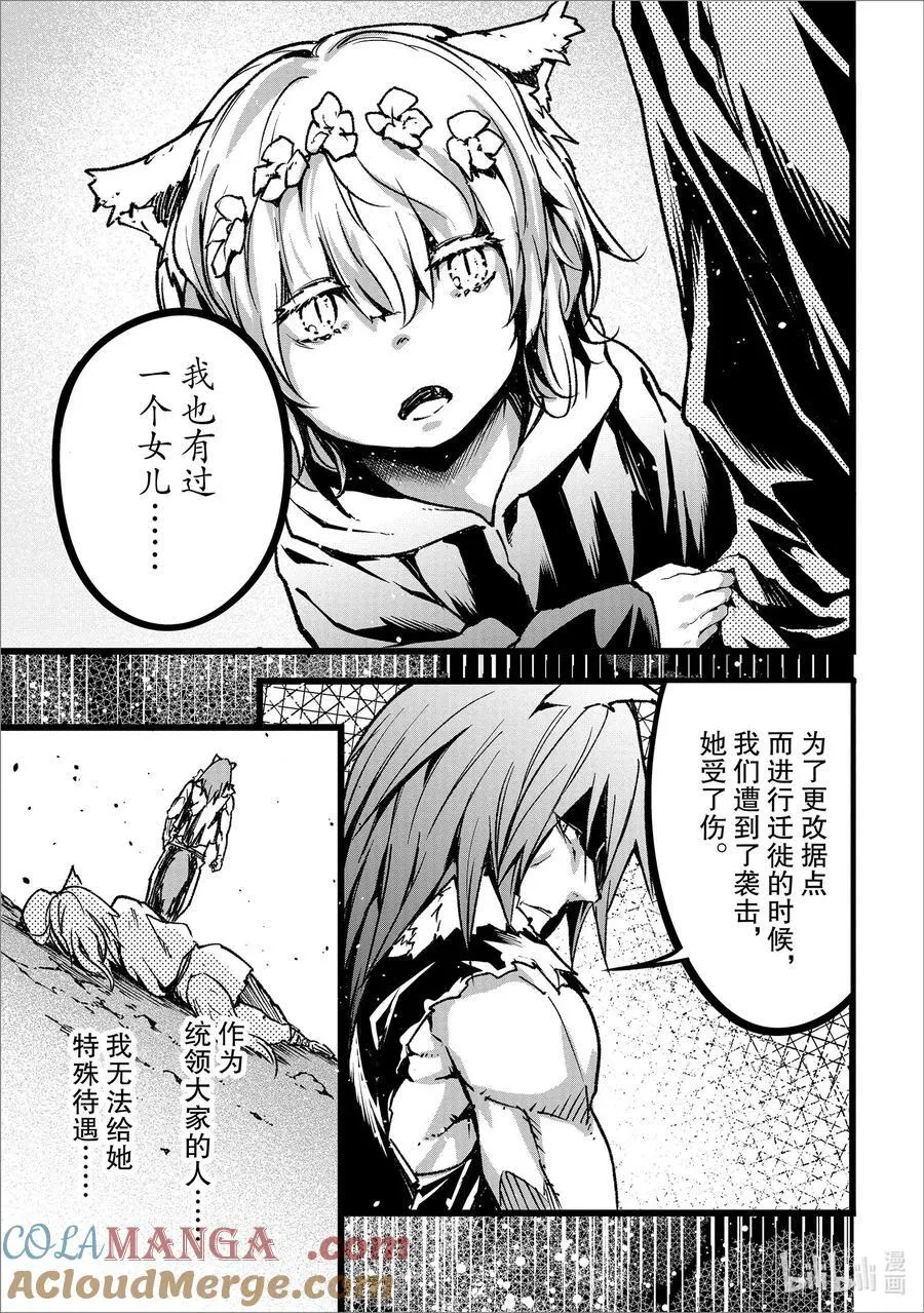 74 EPISODE 074 第19页