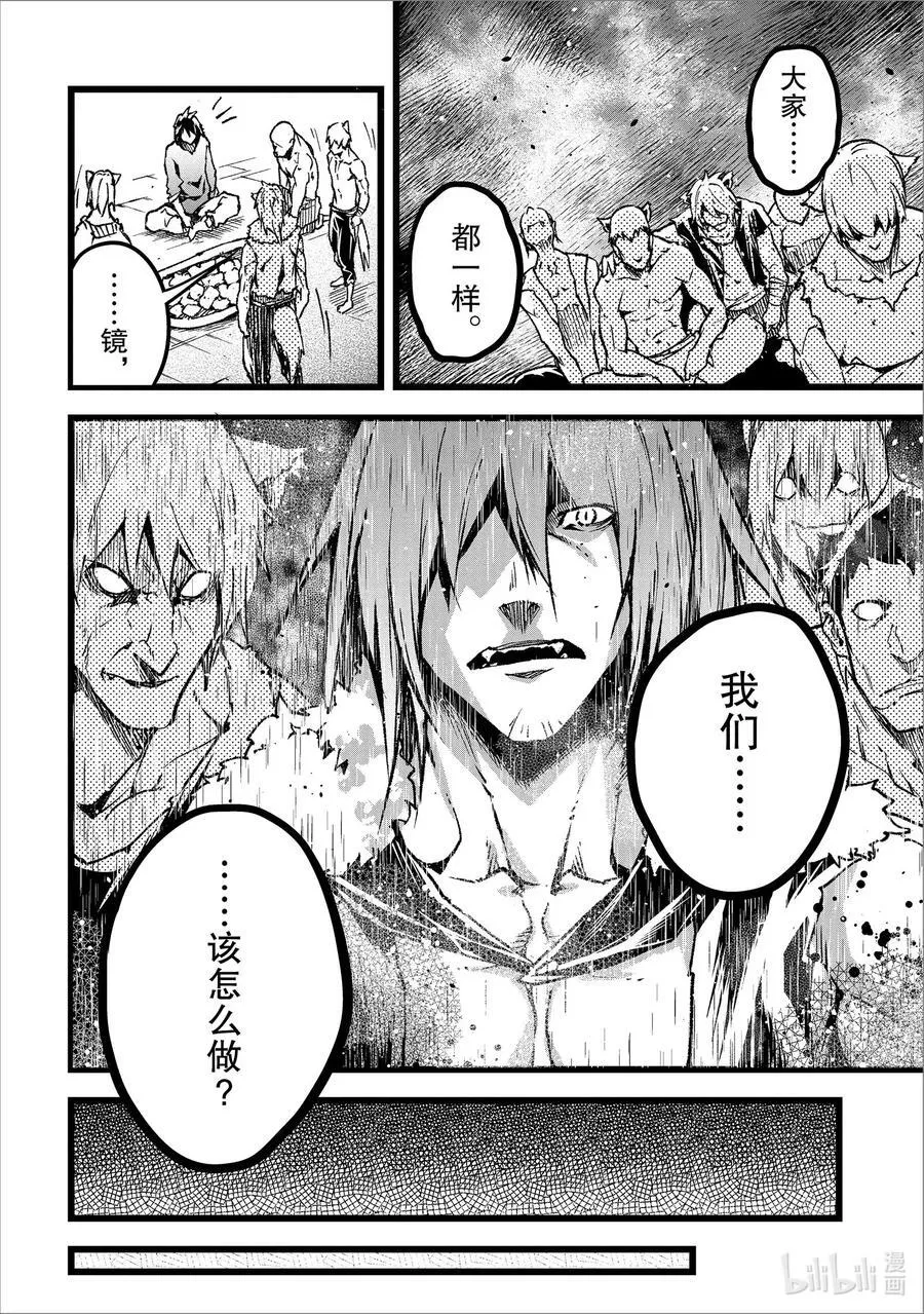 74 EPISODE 074 第20页