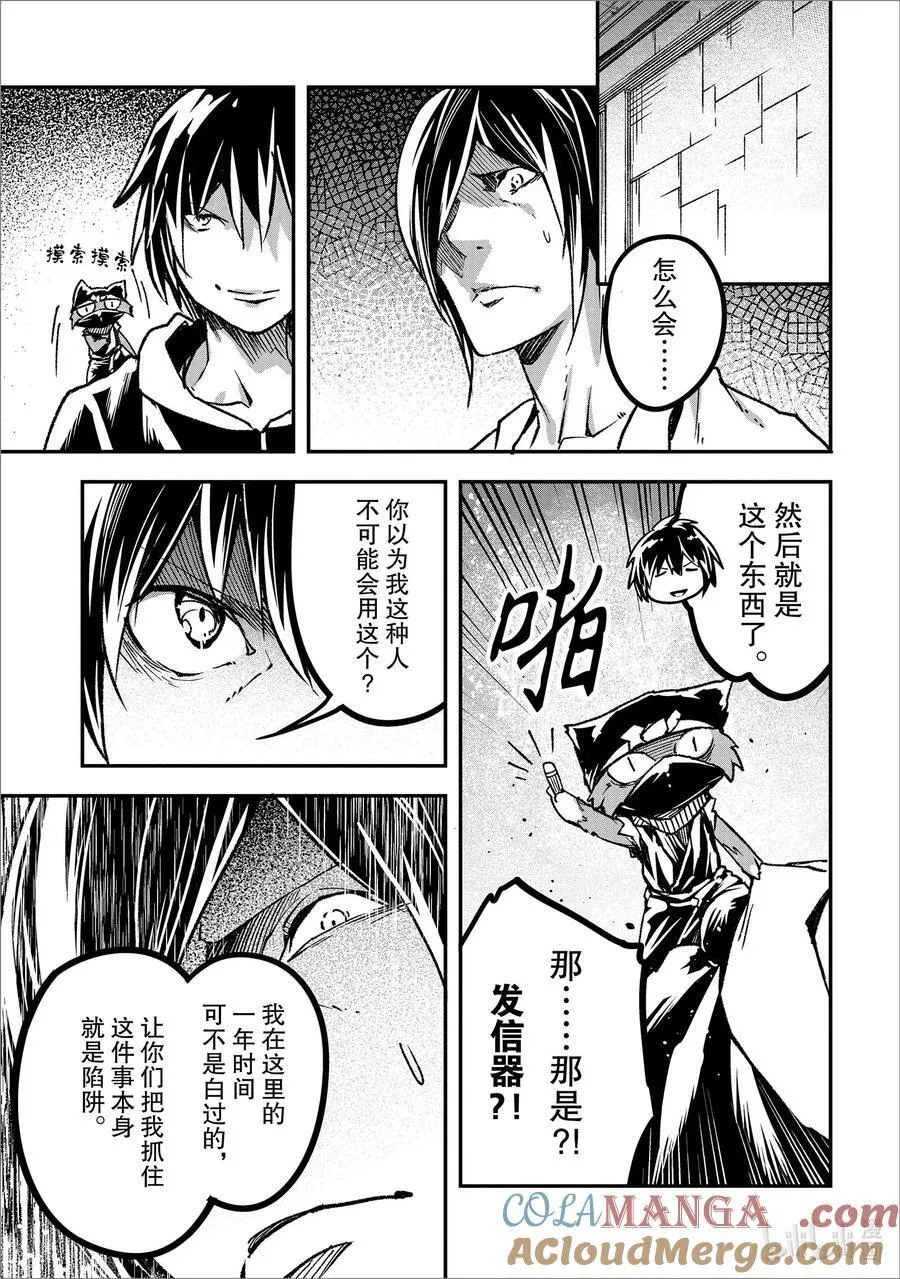 74 EPISODE 074 第21页