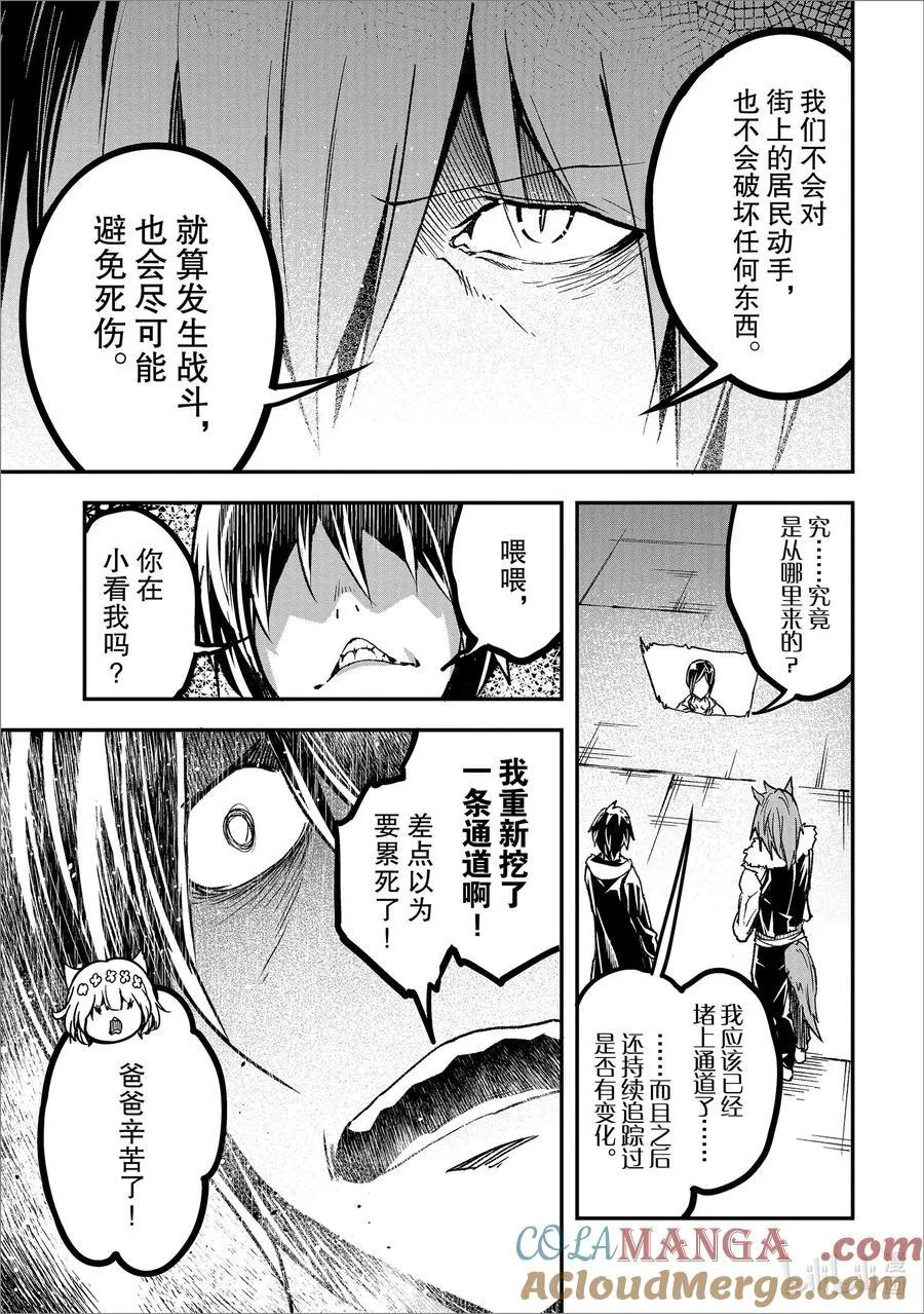 74 EPISODE 074 第23页