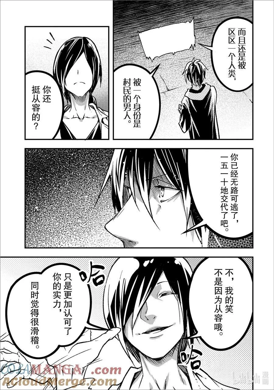 74 EPISODE 074 第25页