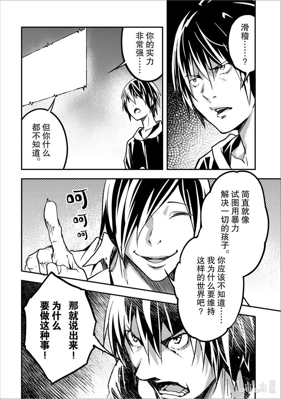 74 EPISODE 074 第26页