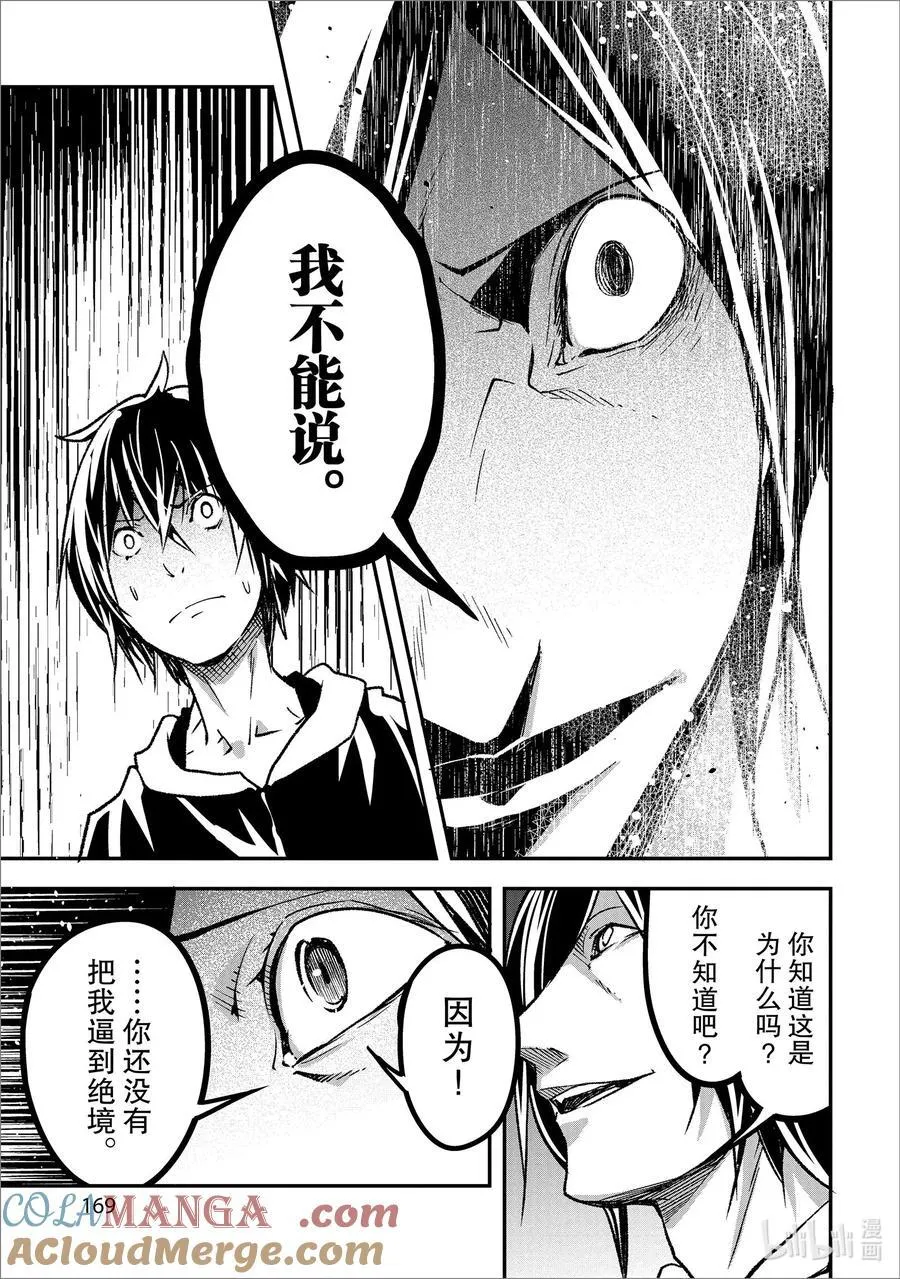 74 EPISODE 074 第27页