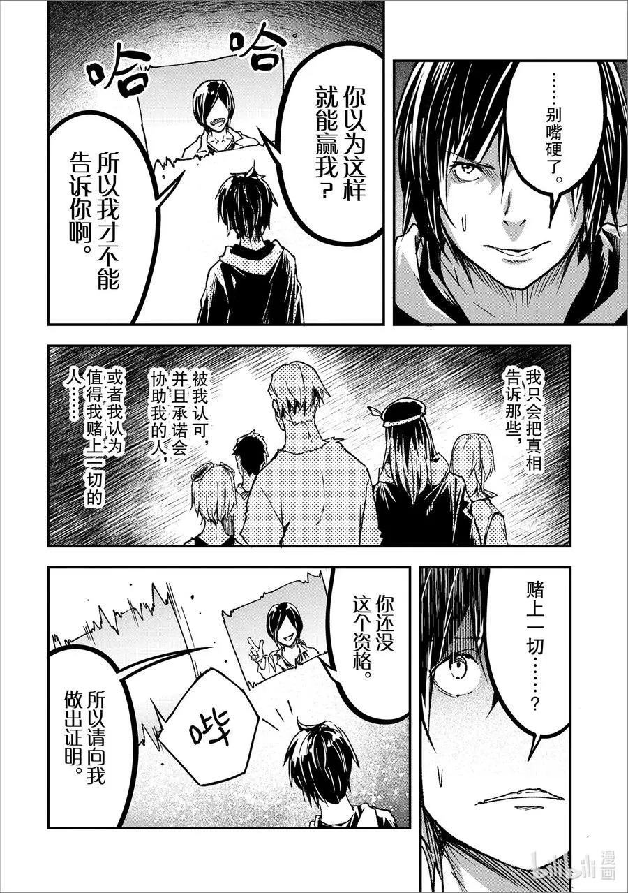 74 EPISODE 074 第28页