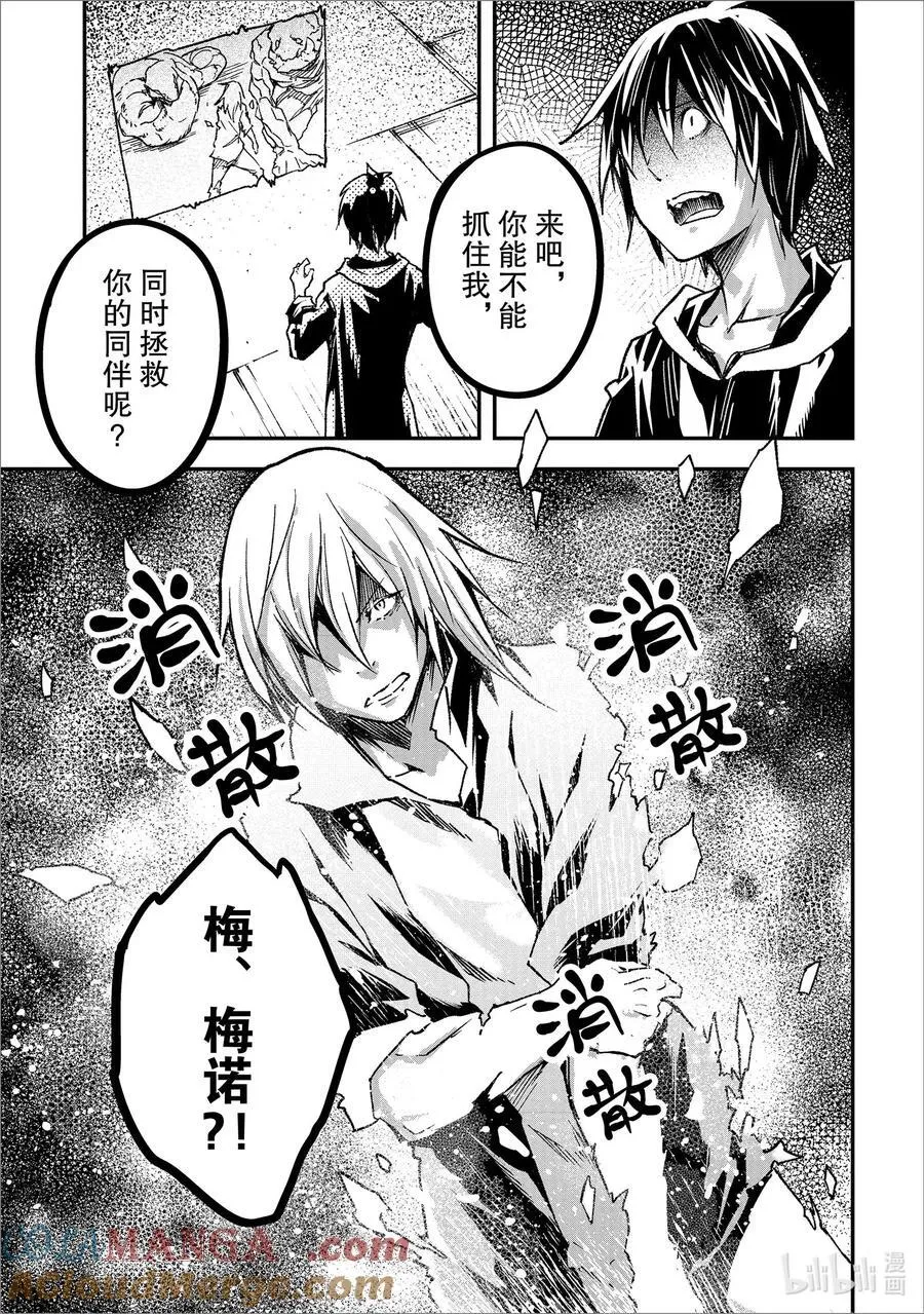 74 EPISODE 074 第29页