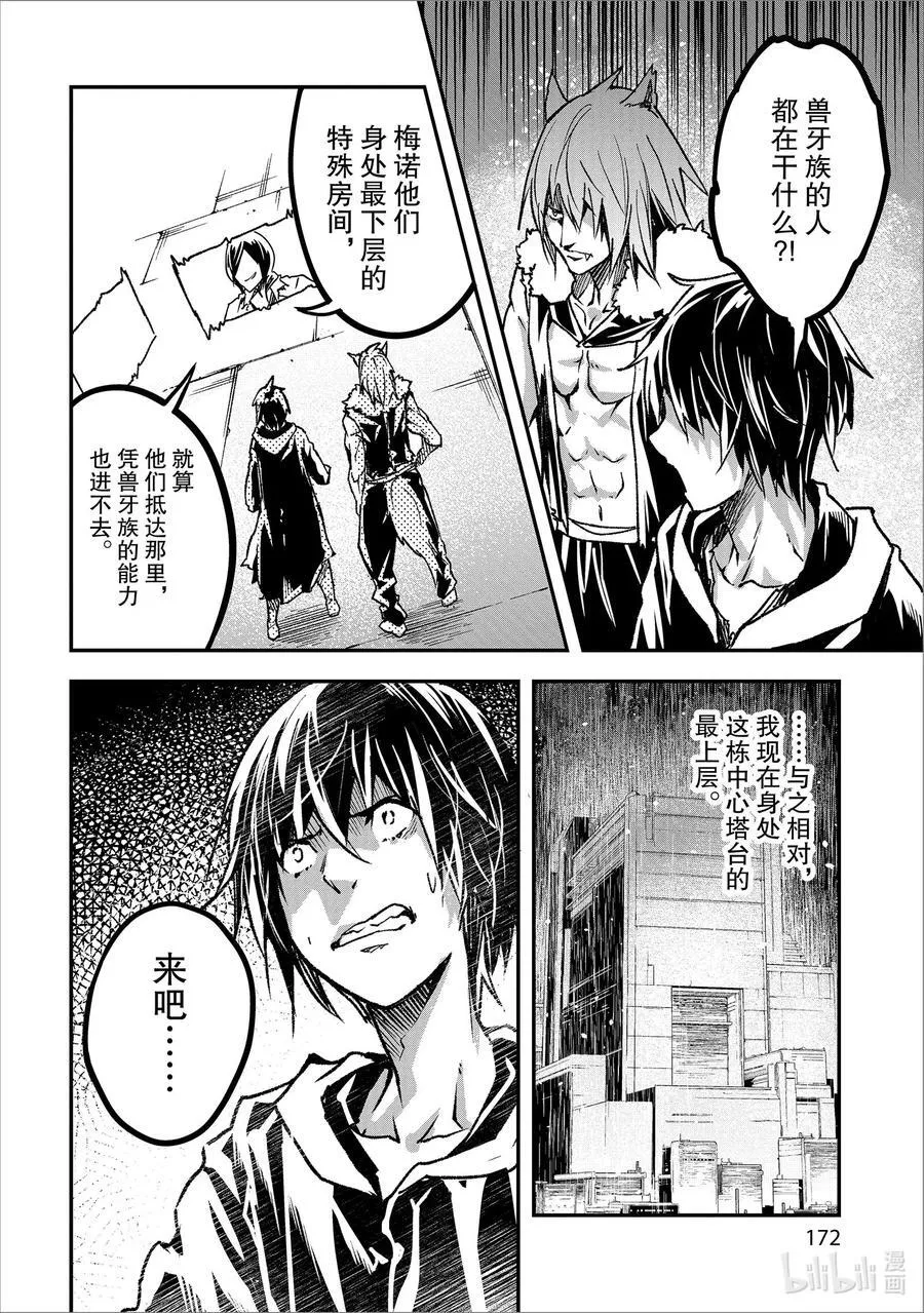 74 EPISODE 074 第30页