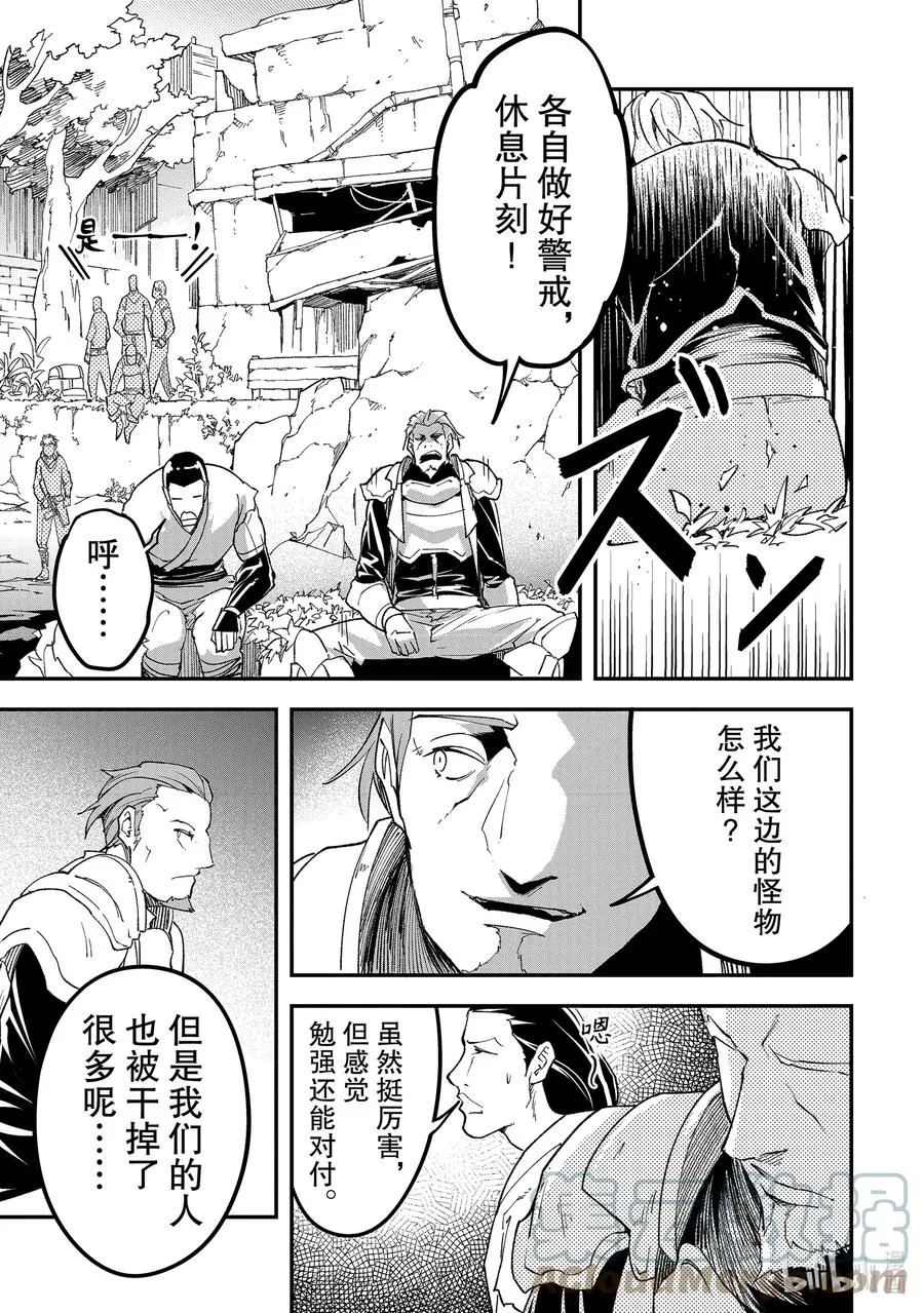 48 EPISODE 048 第3页
