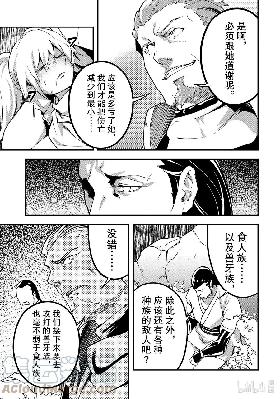 48 EPISODE 048 第5页