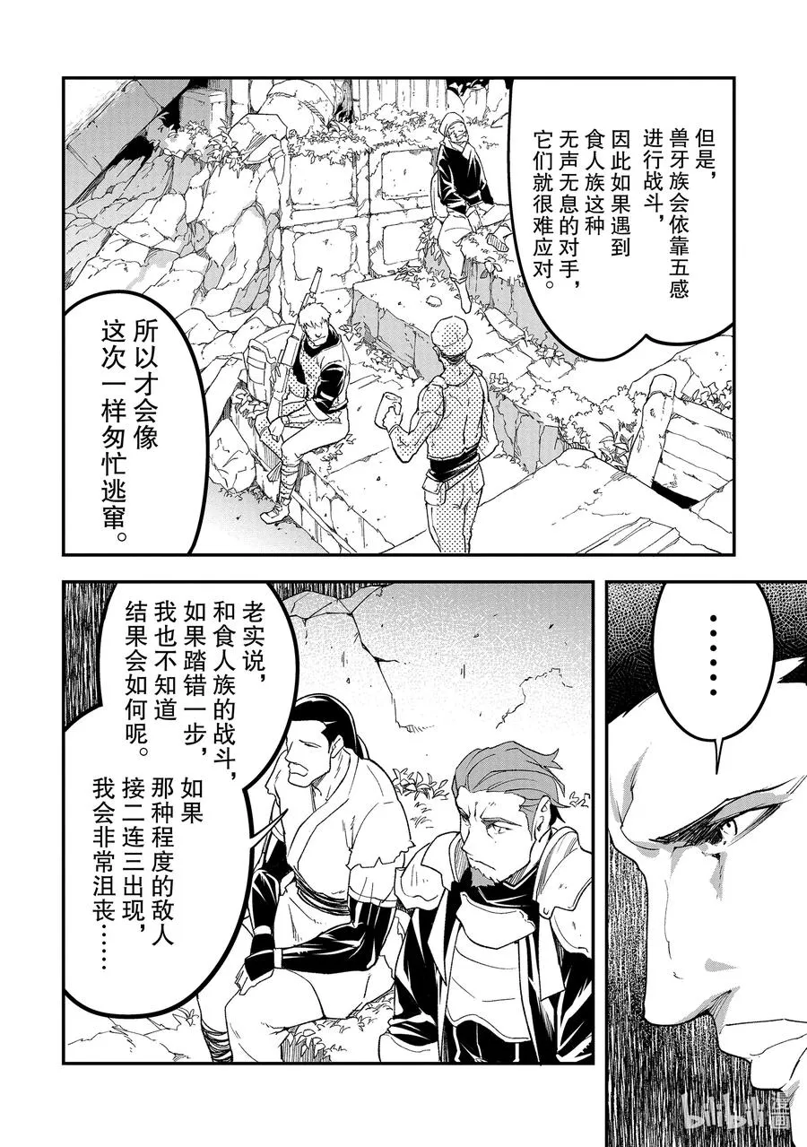 48 EPISODE 048 第6页