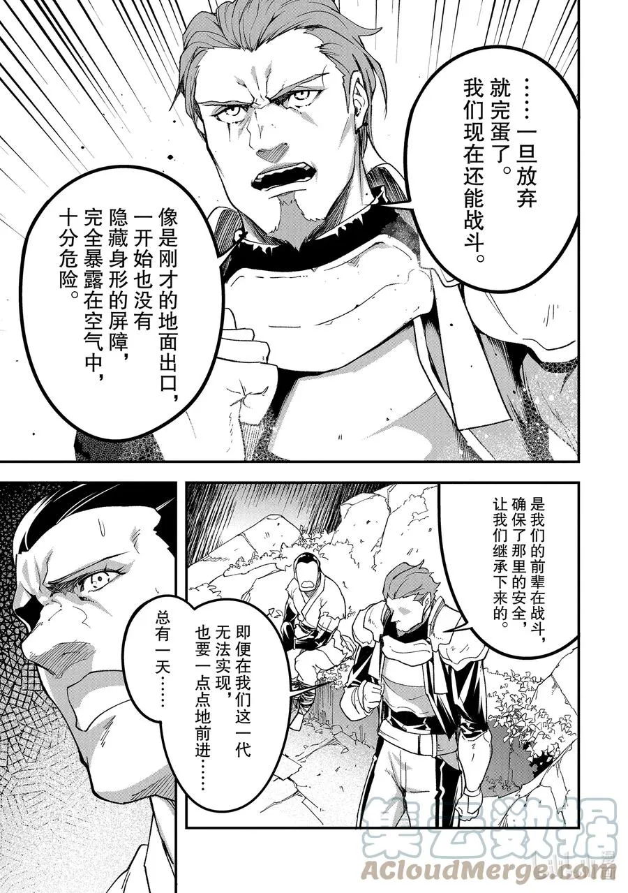 48 EPISODE 048 第7页