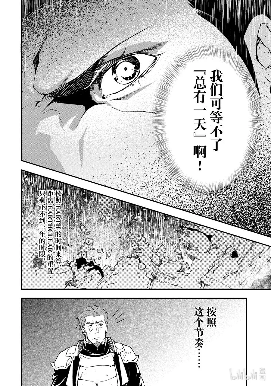 48 EPISODE 048 第8页