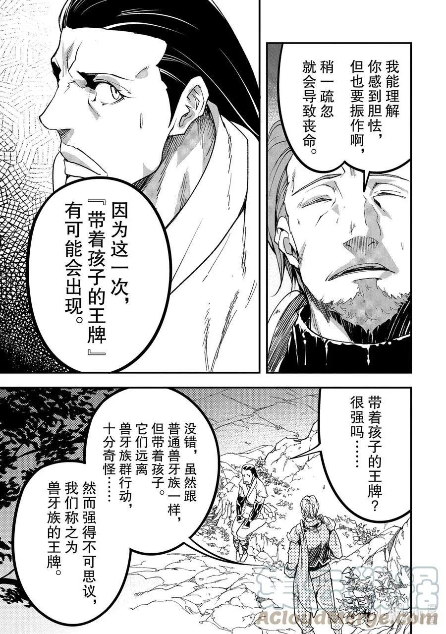 48 EPISODE 048 第9页