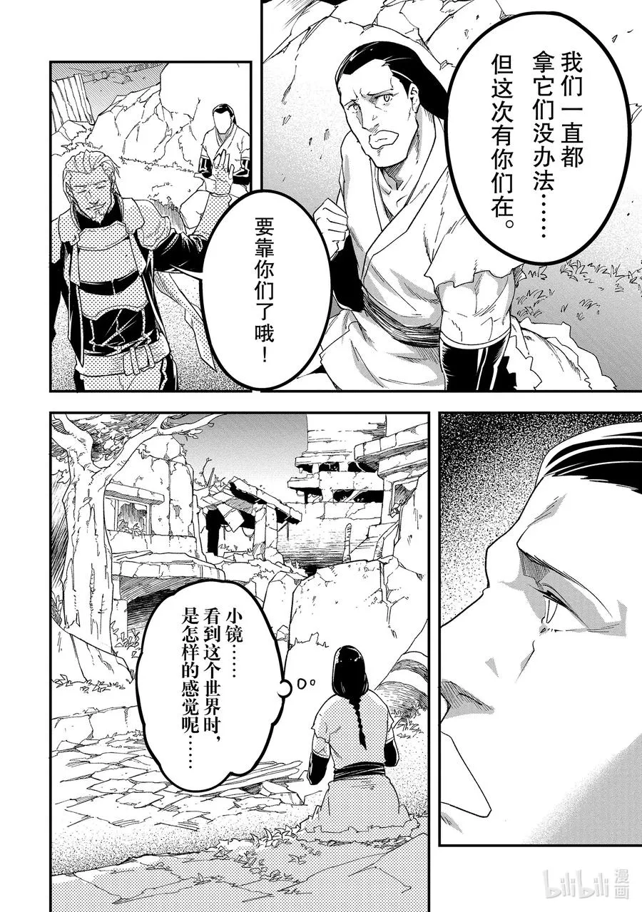 48 EPISODE 048 第10页