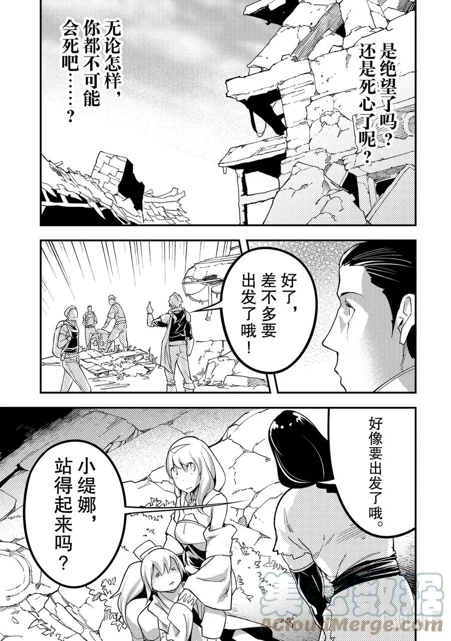 48 EPISODE 048 第11页