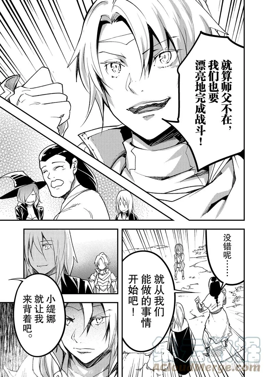 48 EPISODE 048 第13页