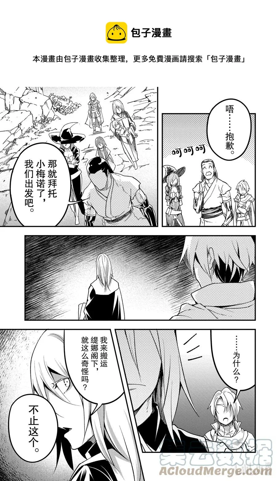 48 EPISODE 048 第15页