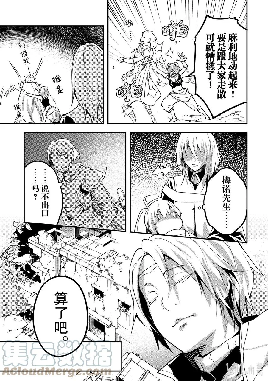 48 EPISODE 048 第17页