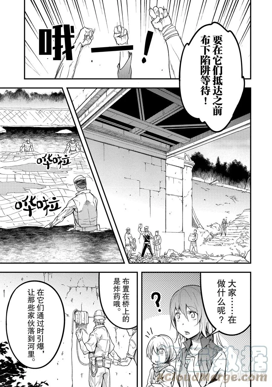 48 EPISODE 048 第19页